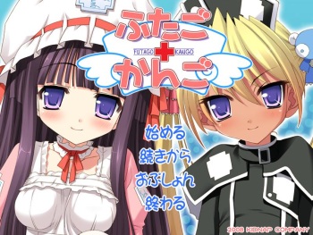 Futago + Kango cover