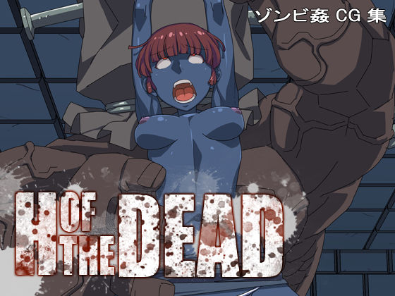 H OF THE DEAD page 1 full