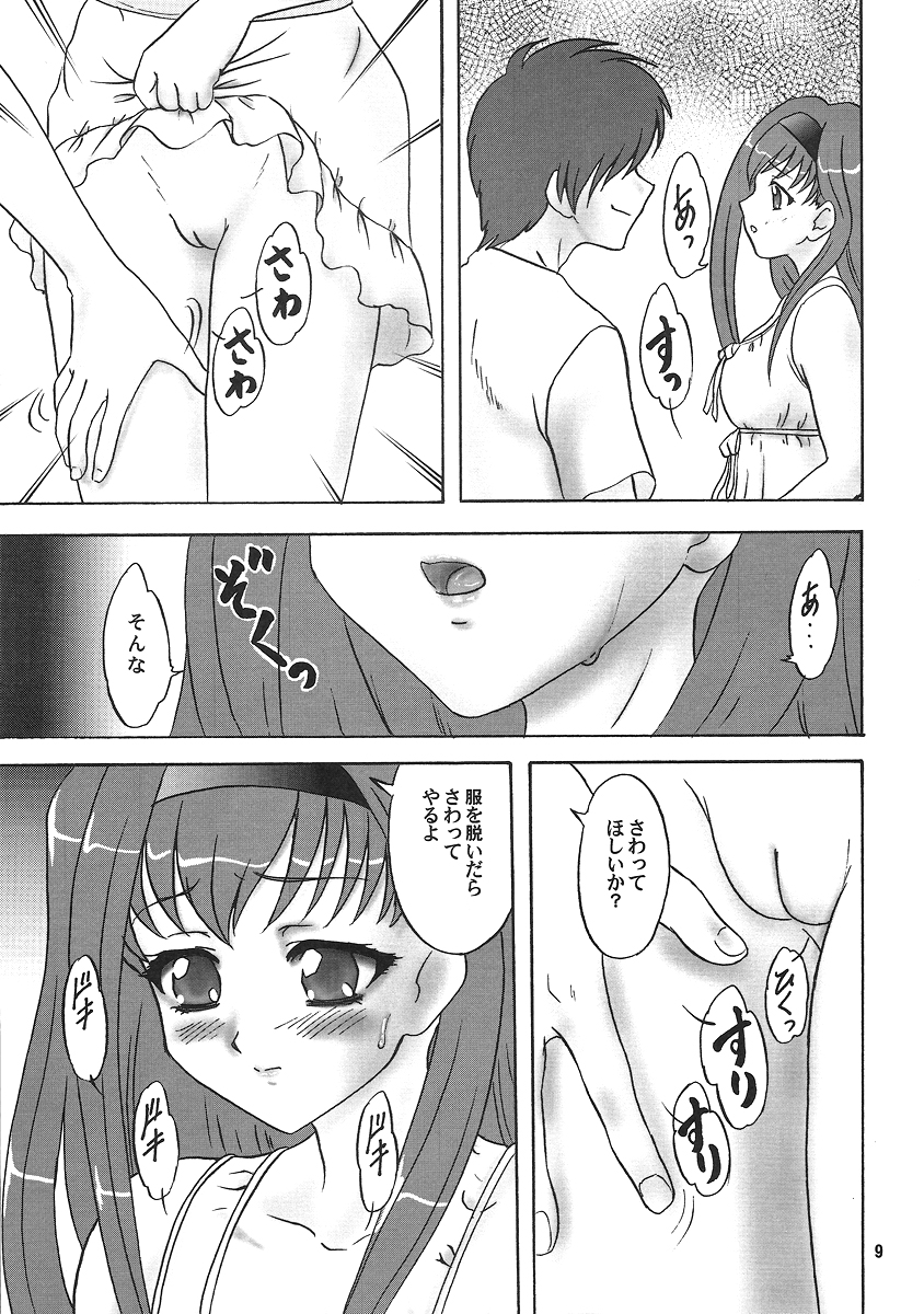 Lunch Box 92 - Bitter Chocolate5 page 8 full