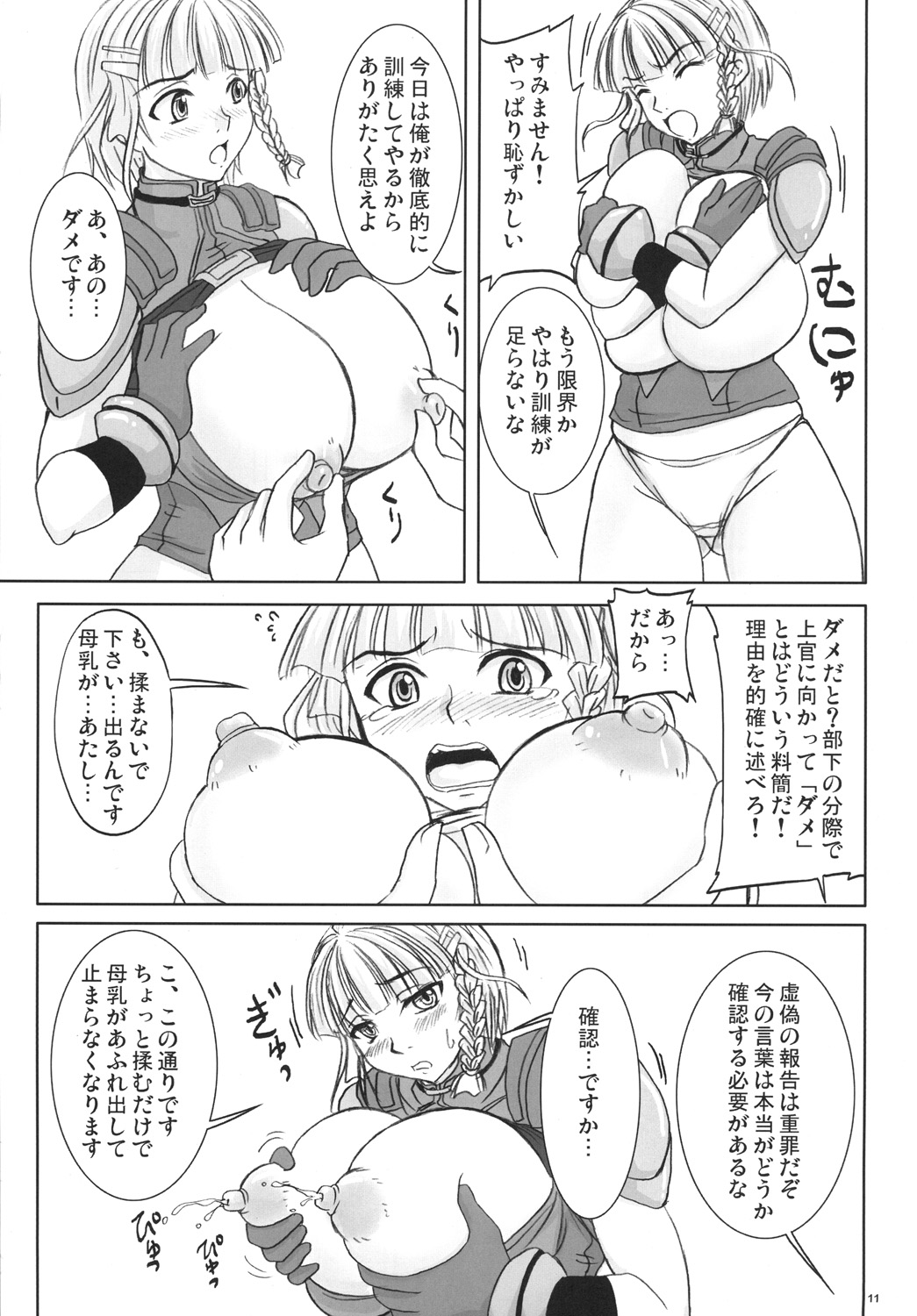 Tokini Nagasa Reta Shoujo page 10 full