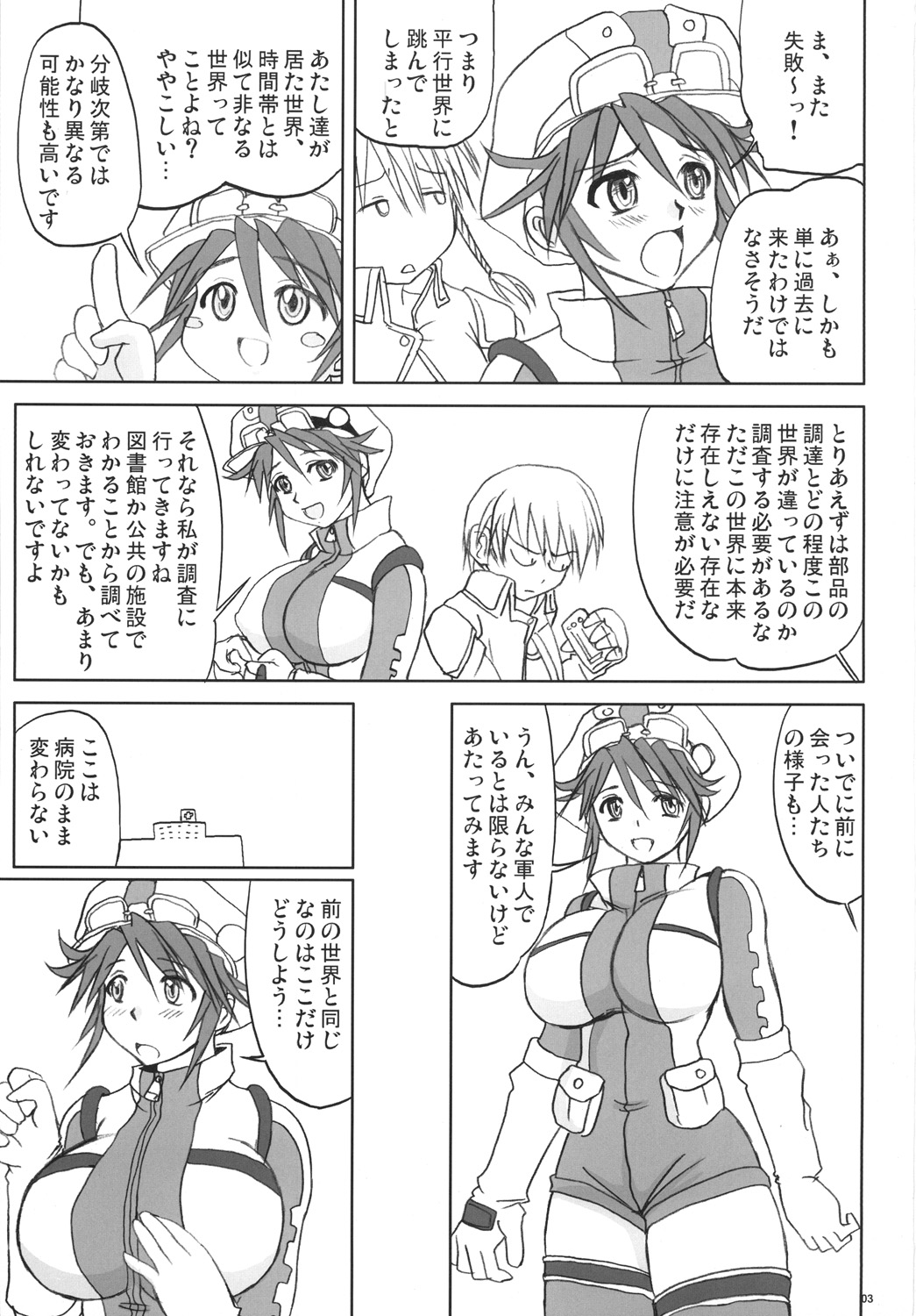 Tokini Nagasa Reta Shoujo page 2 full