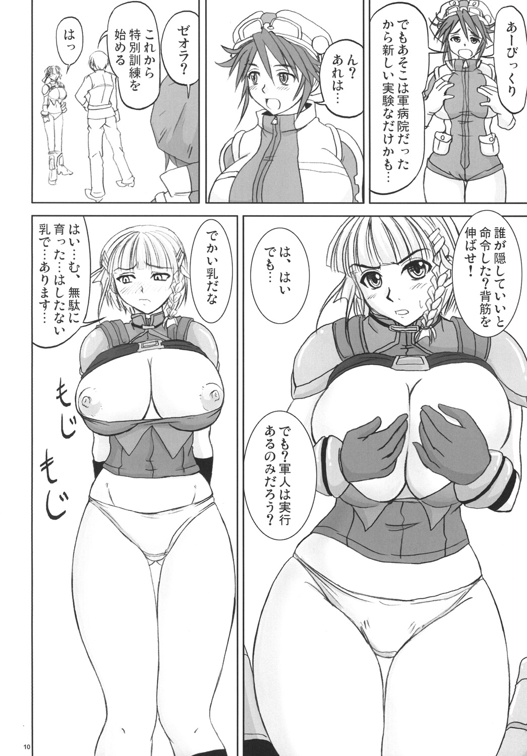 Tokini Nagasa Reta Shoujo page 9 full