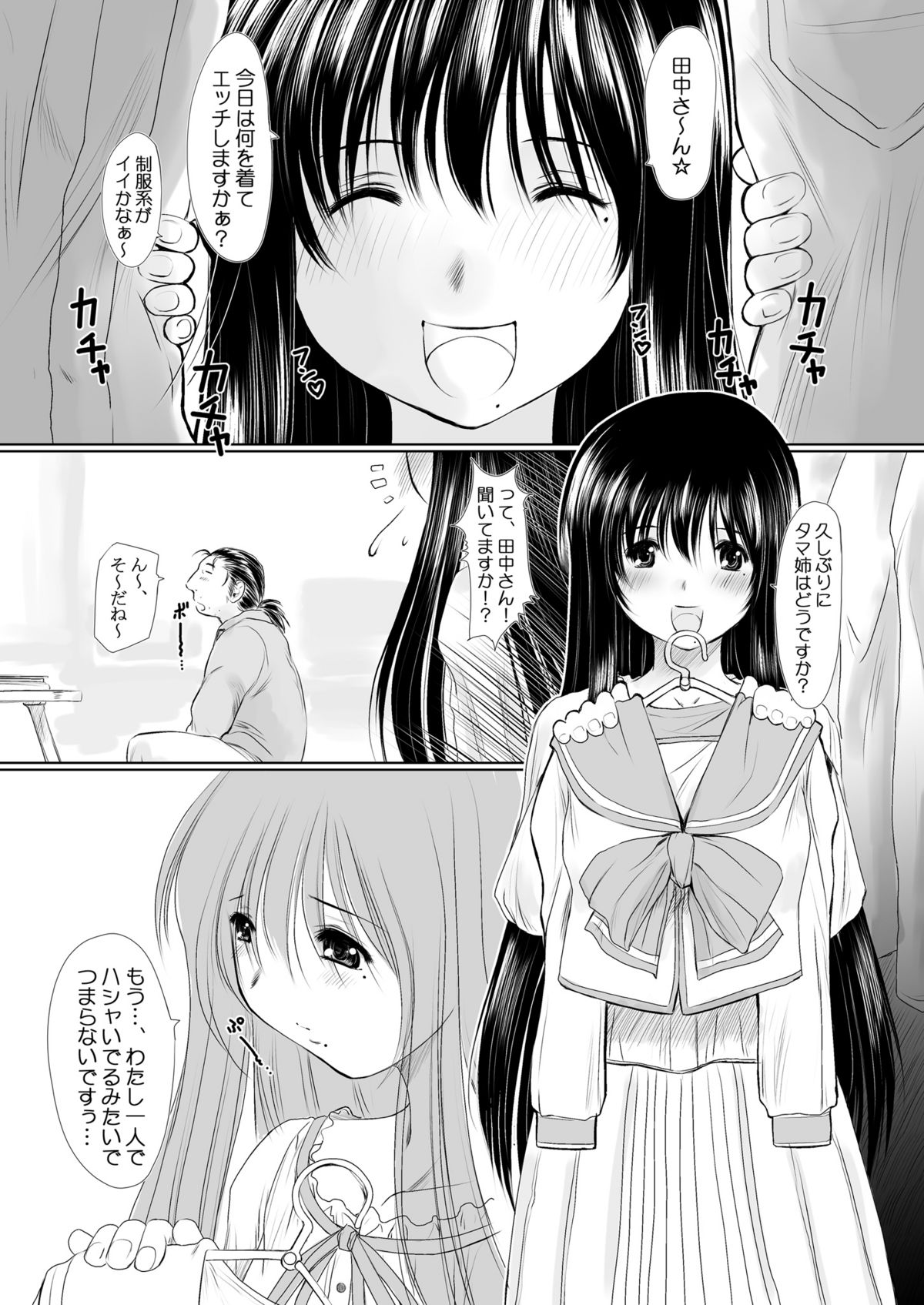 Genchichiken 5-6 page 9 full
