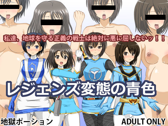 Legends Hentai no Aoiro page 1 full