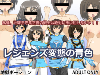 Legends Hentai no Aoiro cover