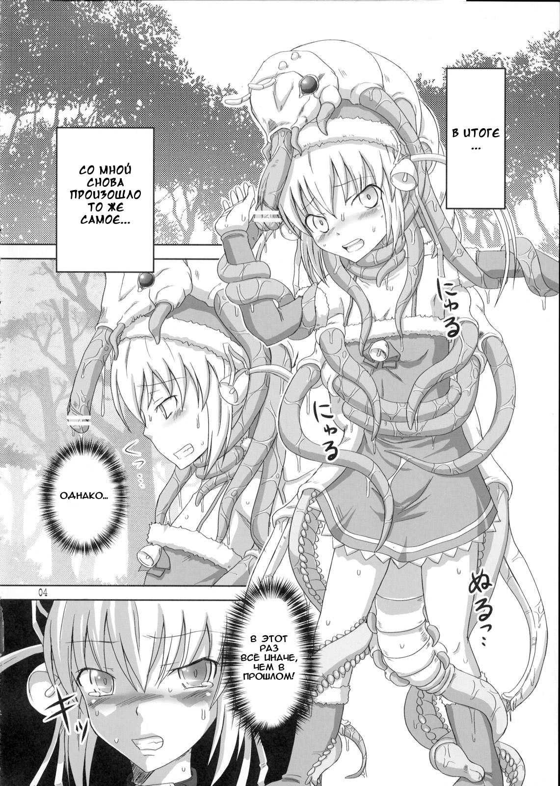 Futanari Santa-chan Special page 3 full