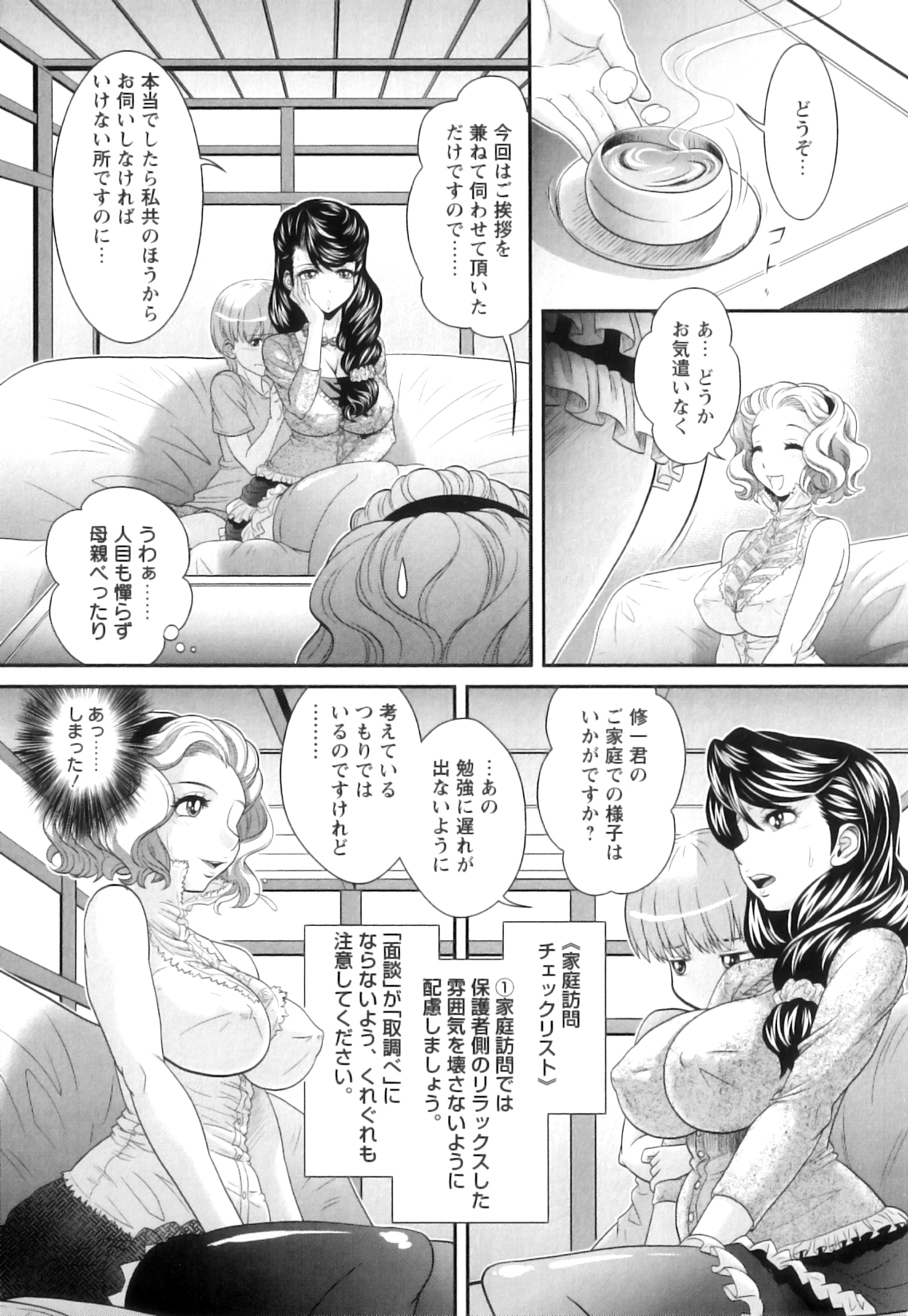 Kougyaku Jugyou page 10 full