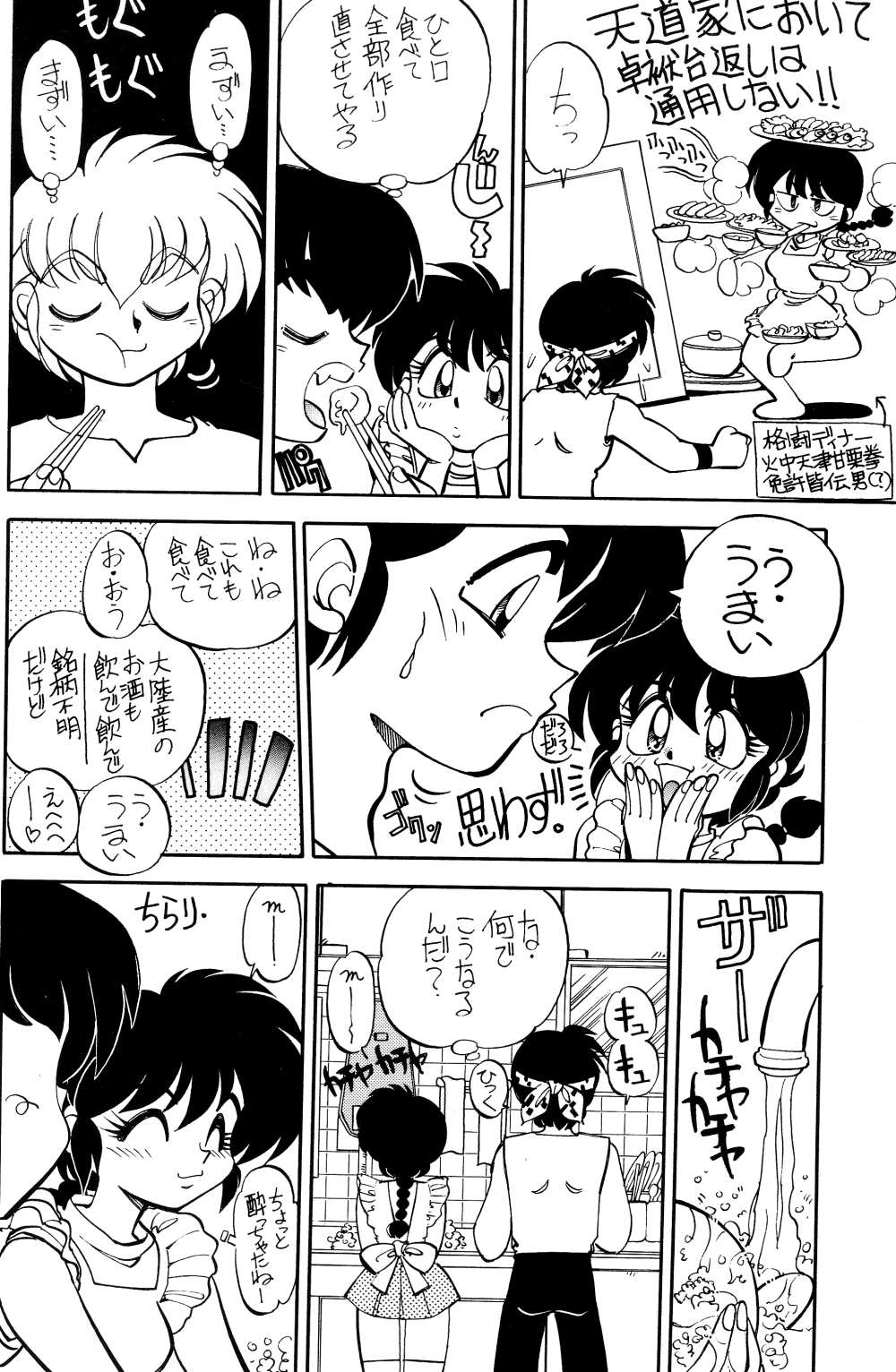 Mantou 12 page 10 full