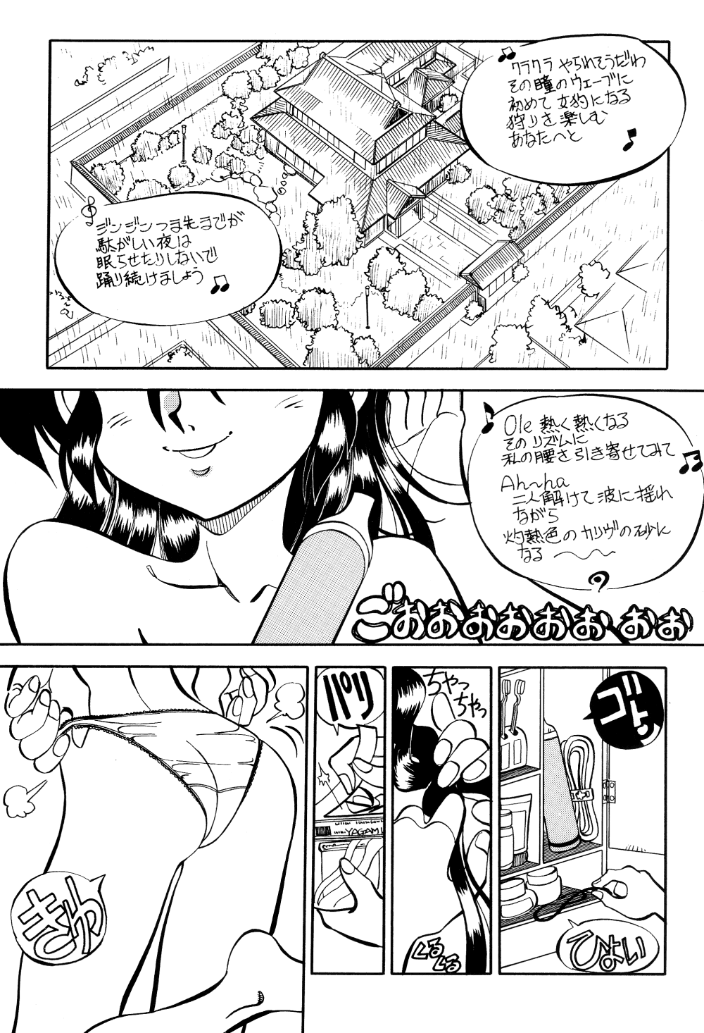 Mantou 12 page 5 full