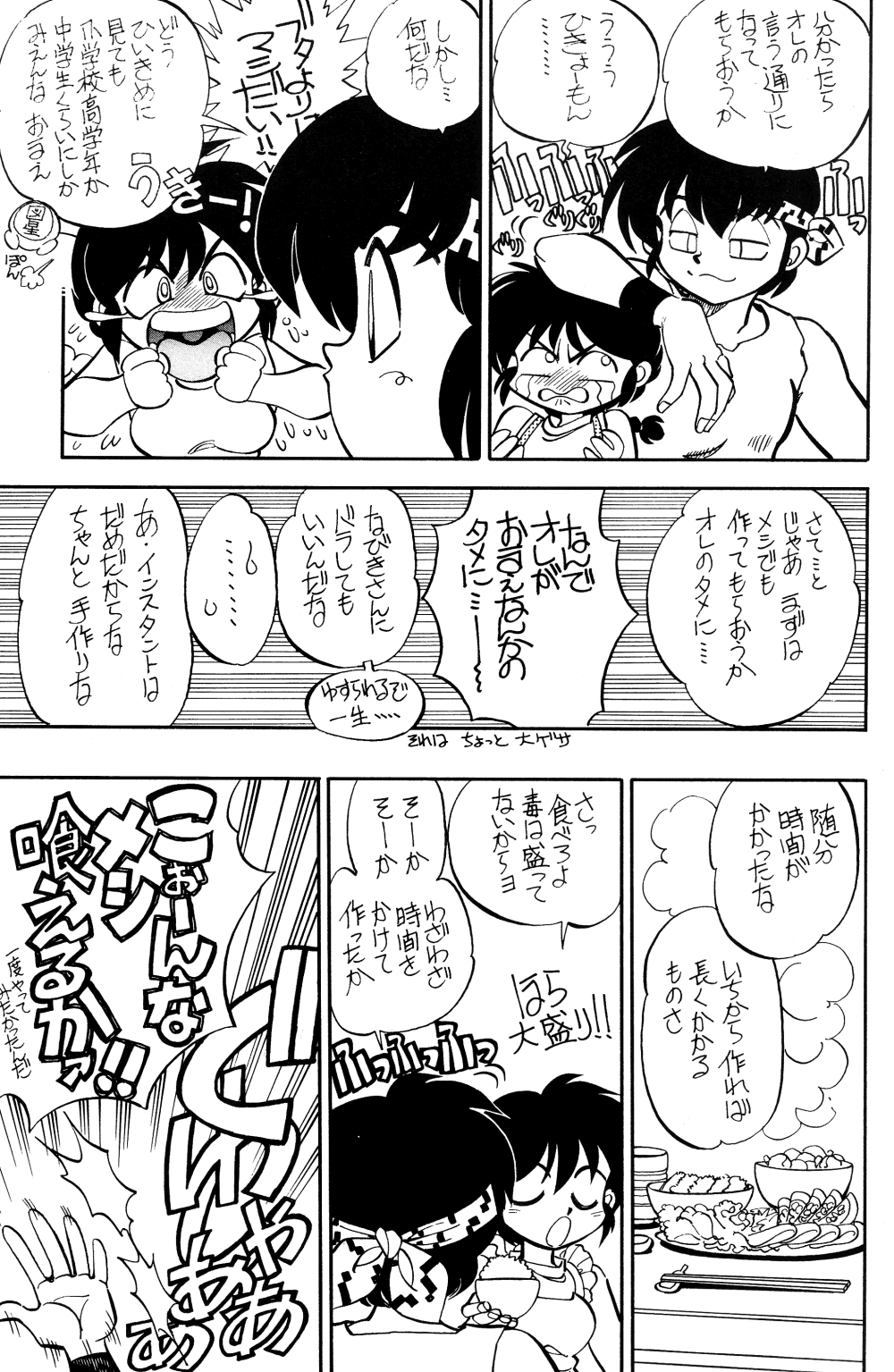 Mantou 12 page 9 full