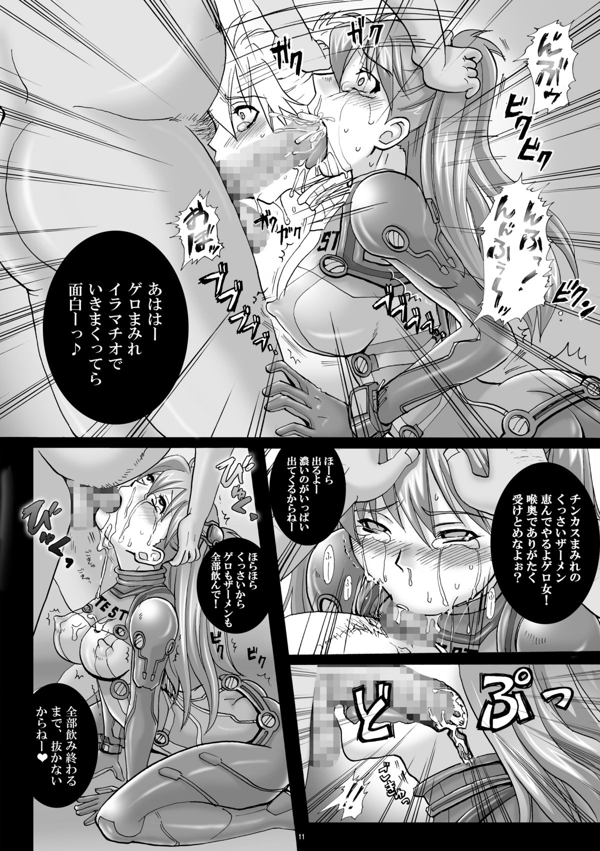 Dorei Suit to Jutai Gang page 10 full