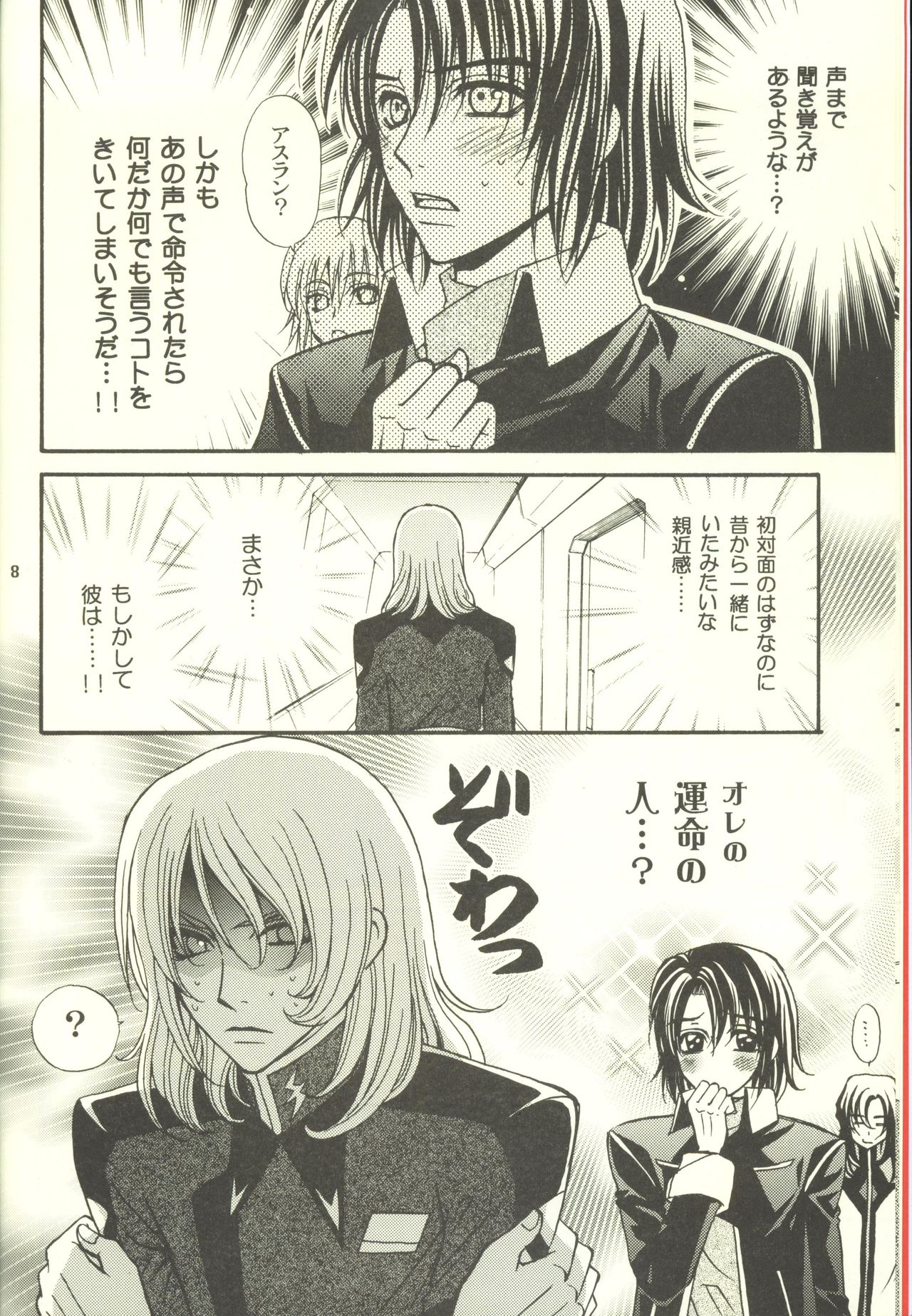 Gundam Seed Destiny DJ Unmei no Roulette Mawashite page 8 full