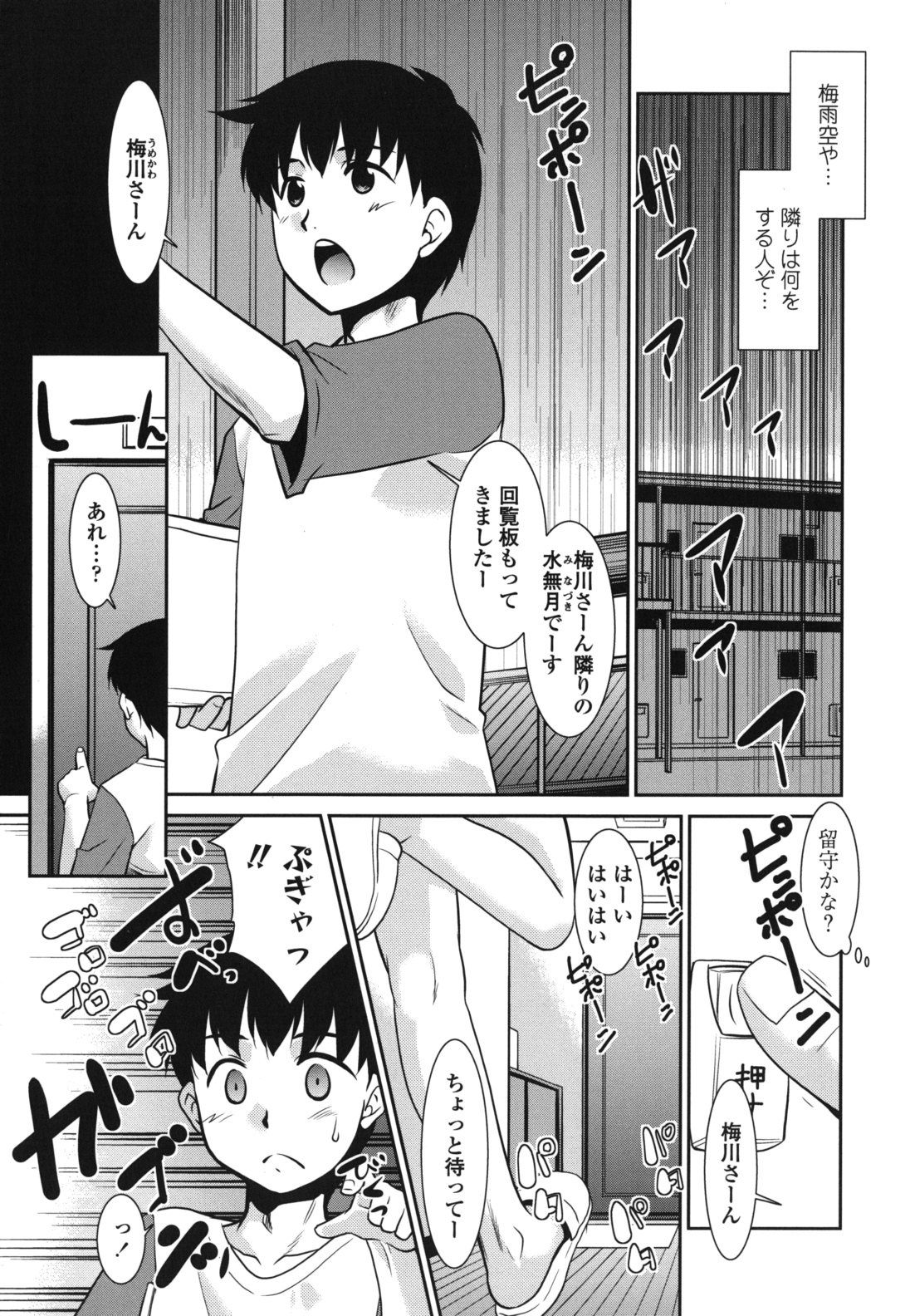 Gokinjo Loli Kyonyuu page 7 full
