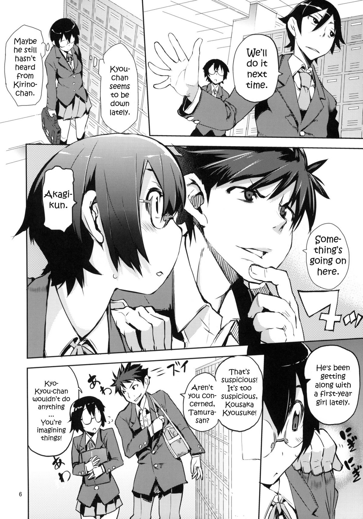O, Ore no Imouto gaa 3 + Paper Shiori   =YQII= page 4 full