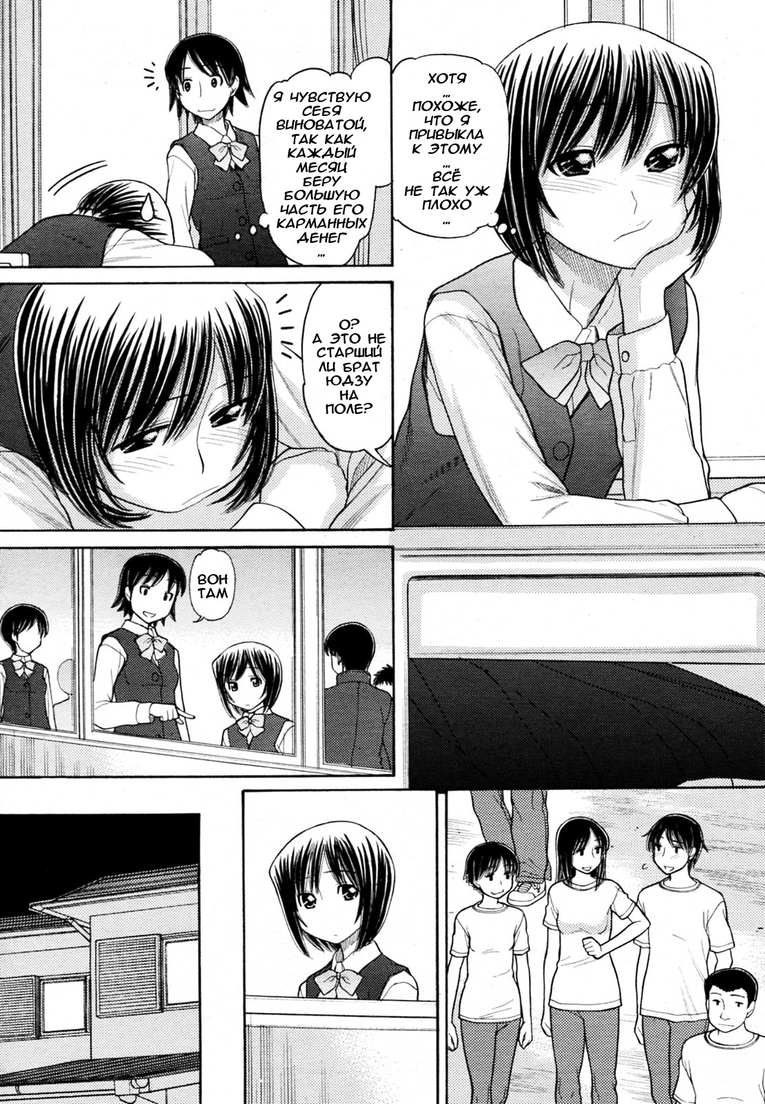 Sister Price Ch. 1-3 | ЦЕНА МОЕЙ СЕСТРЕНКИ page 7 full