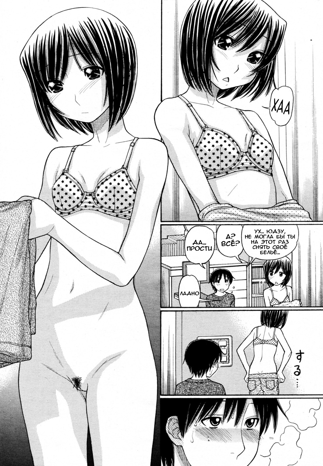 Sister Price Ch. 1-3 | ЦЕНА МОЕЙ СЕСТРЕНКИ page 8 full