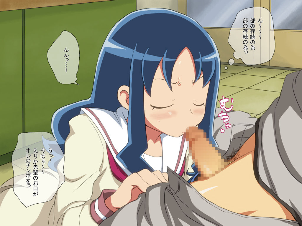 Kyou no Buin Atsume page 3 full