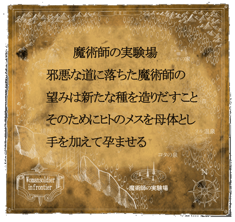 Henkyou no Onna Senshi page 10 full