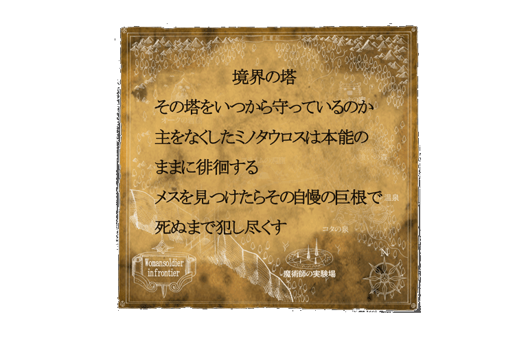 Henkyou no Onna Senshi page 2 full