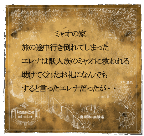 Henkyou no Onna Senshi page 3 full