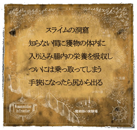 Henkyou no Onna Senshi page 5 full