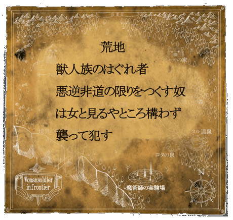 Henkyou no Onna Senshi page 9 full