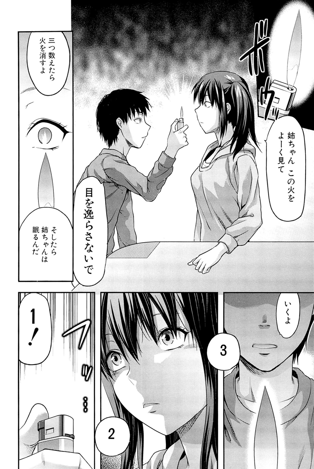 Sister ♥ Control page 8 full
