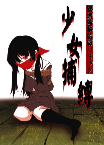 shojo hobaku cover