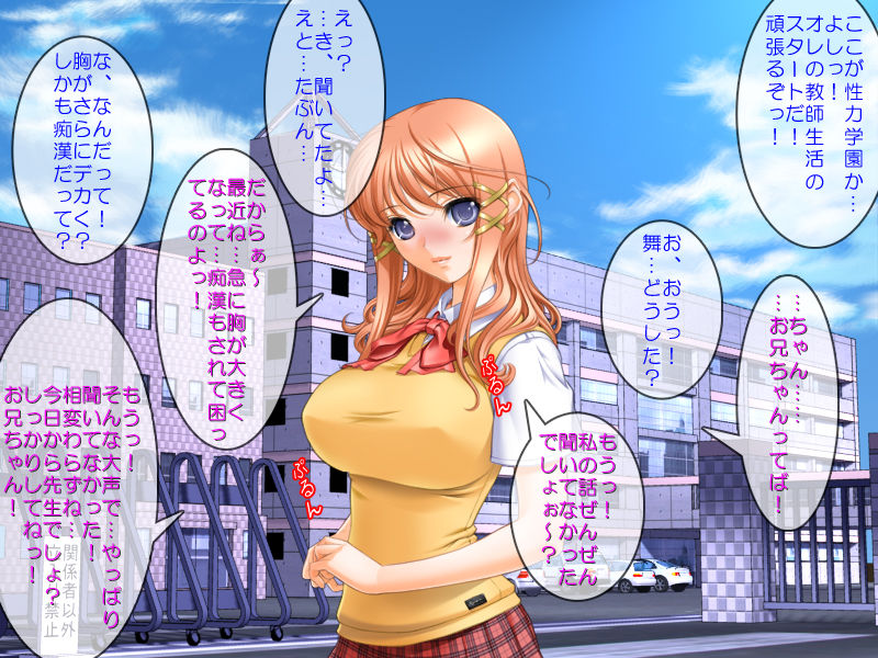 Dairankou Nyuugakushiki ~Kyonyuu Gimai o Daitemita!~ page 2 full