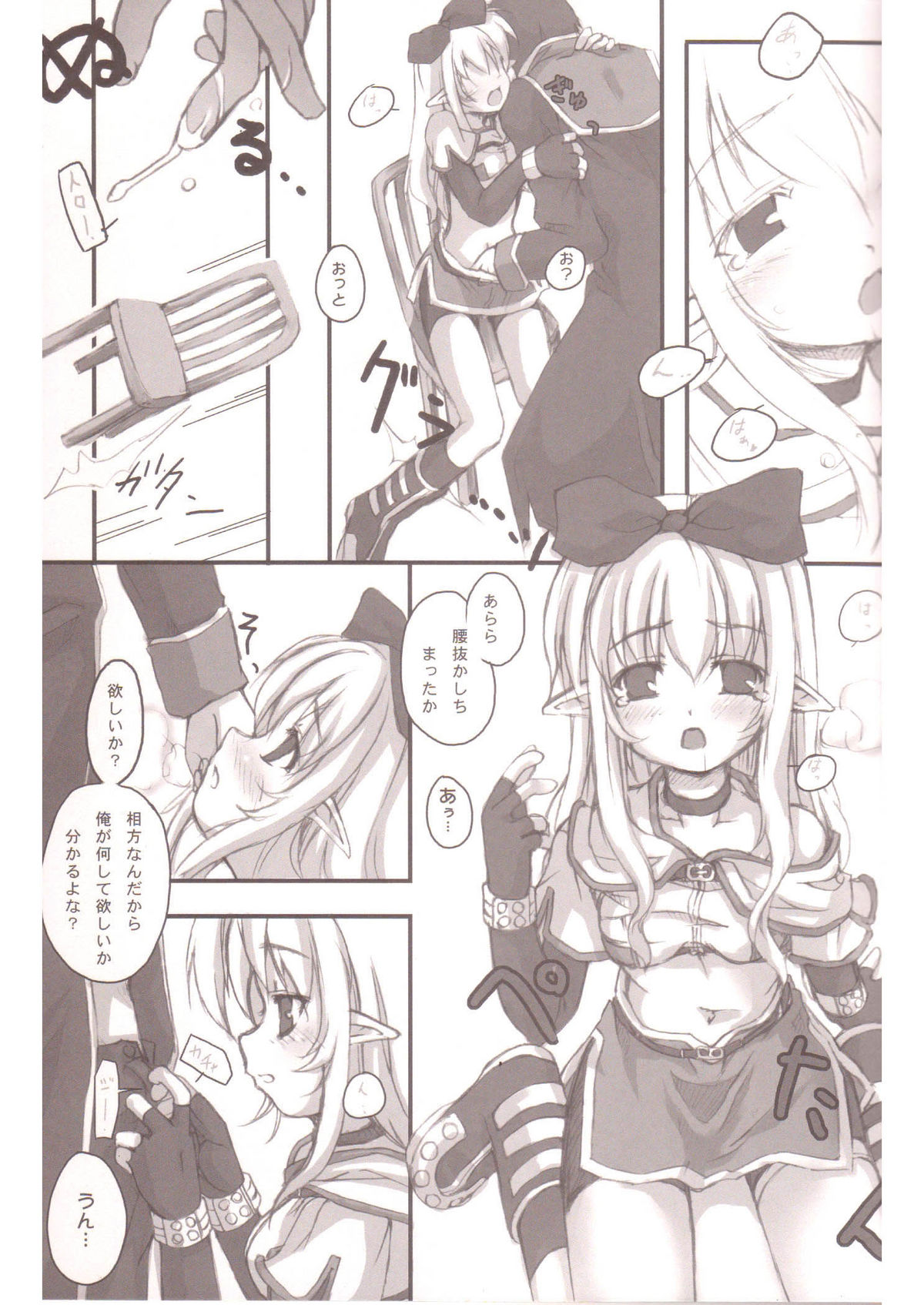 Honey Money page 10 full