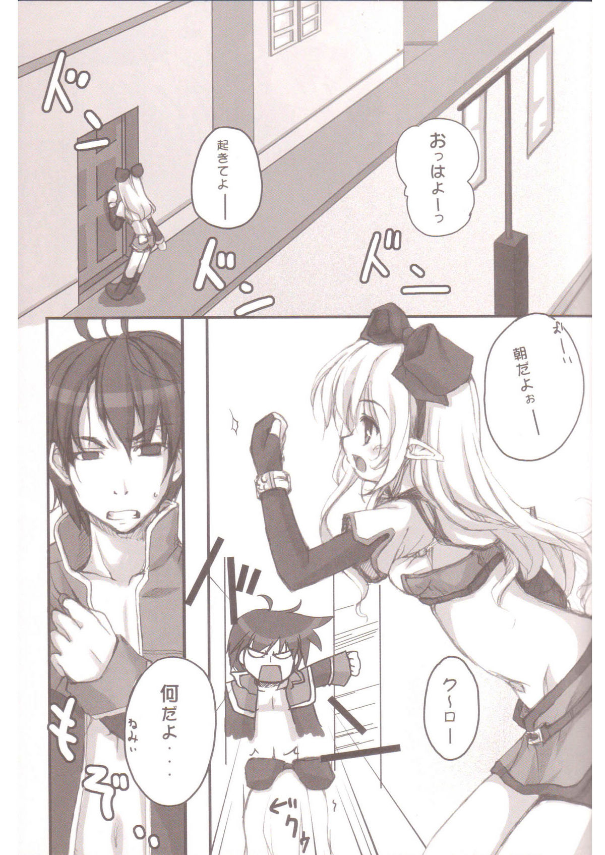 Honey Money page 4 full