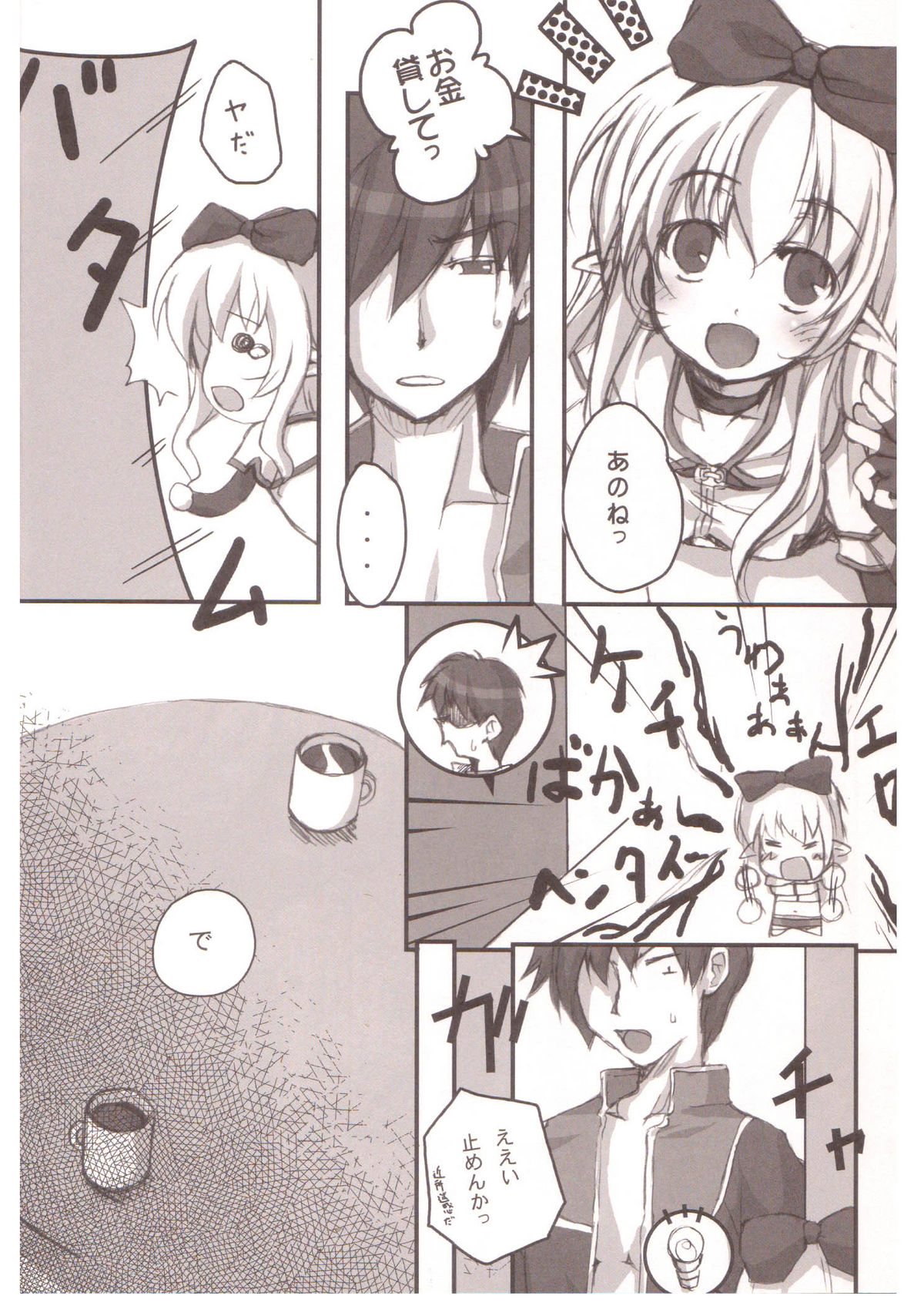 Honey Money page 5 full