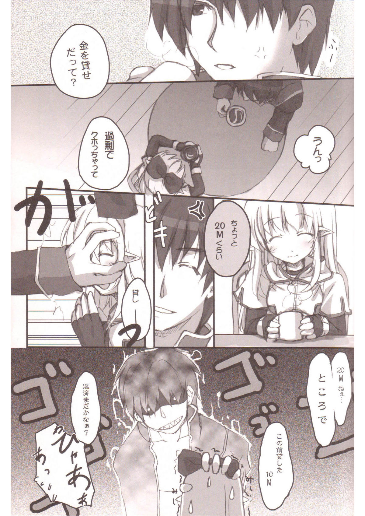 Honey Money page 6 full