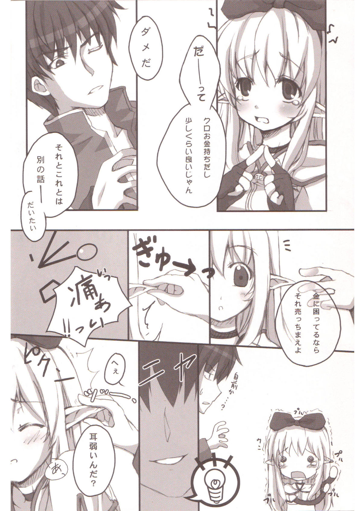 Honey Money page 7 full