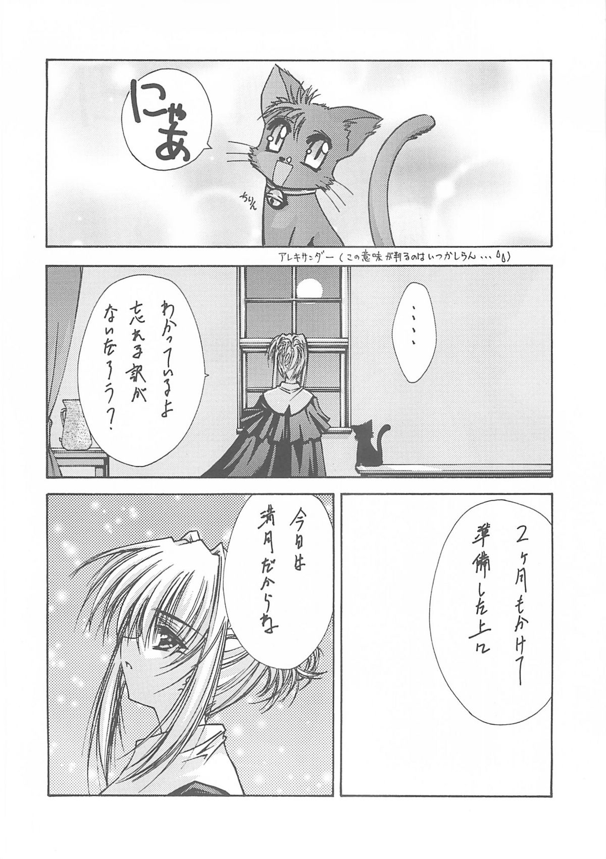 BLUE GARNET XII EDEN page 7 full
