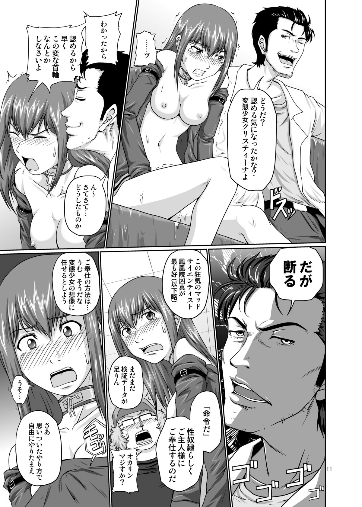 Zettai Fukujuu no Merican Virgin page 10 full