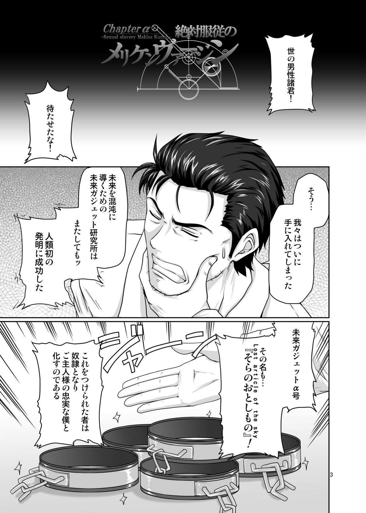 Zettai Fukujuu no Merican Virgin page 2 full