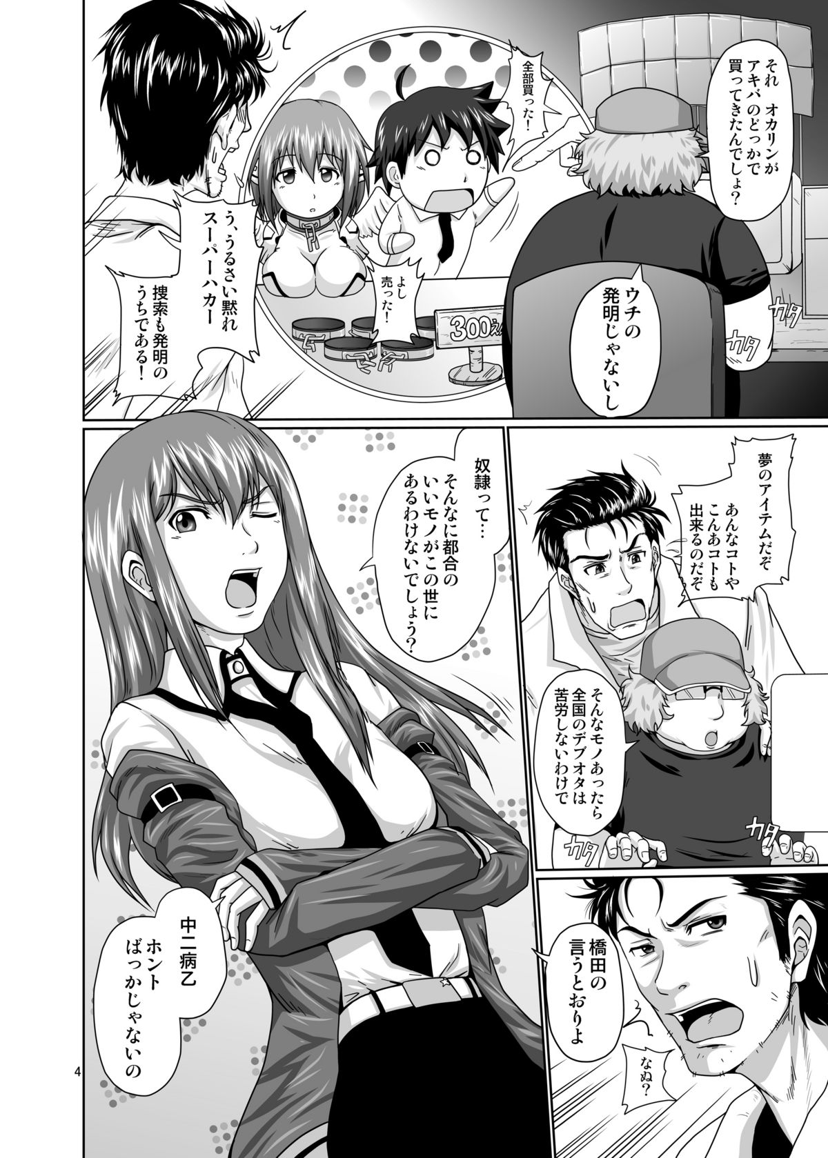 Zettai Fukujuu no Merican Virgin page 3 full