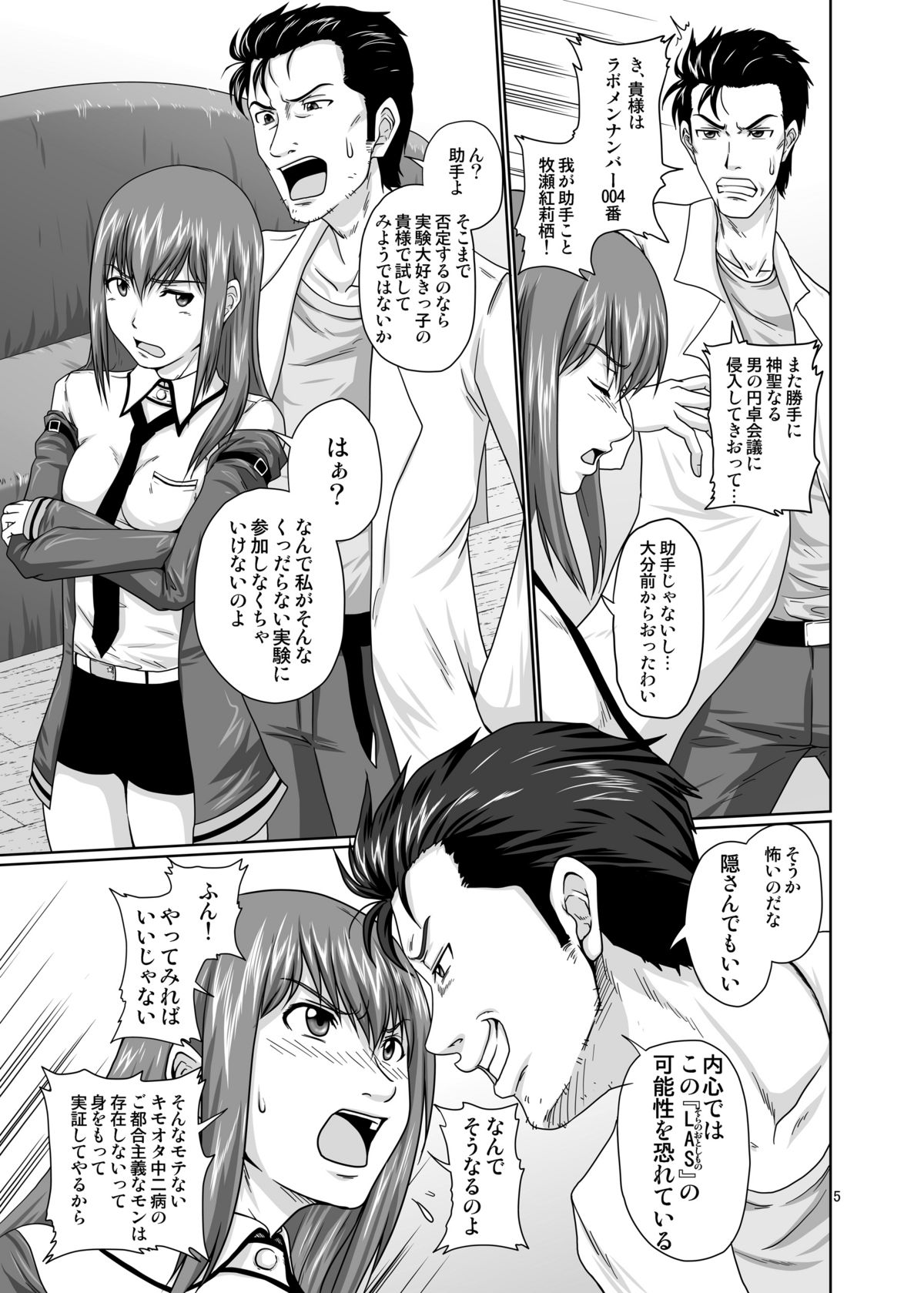 Zettai Fukujuu no Merican Virgin page 4 full