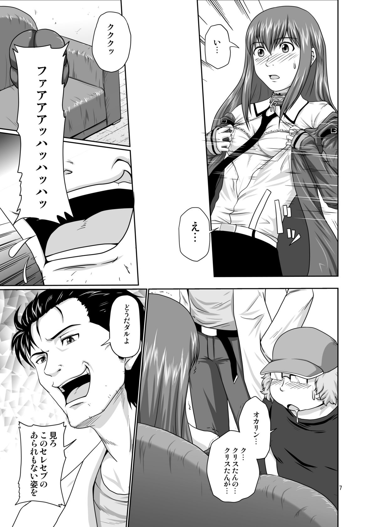 Zettai Fukujuu no Merican Virgin page 6 full