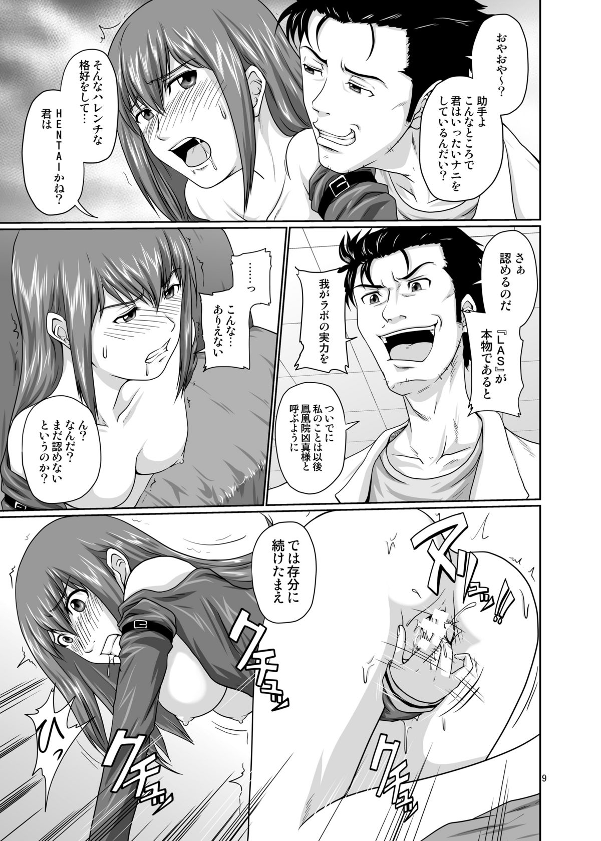 Zettai Fukujuu no Merican Virgin page 8 full