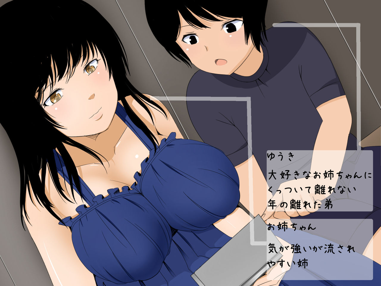 Nete iru Oneechan ni Itazura page 2 full