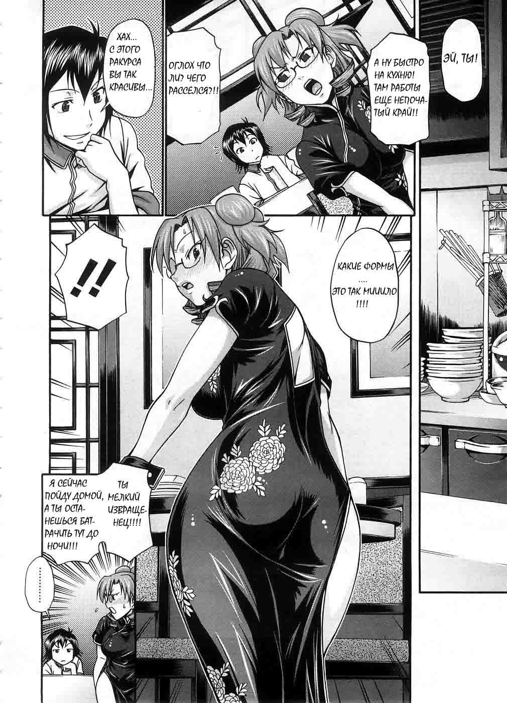 Hotaru no Hikari | The Glow of the Firefly page 2 full