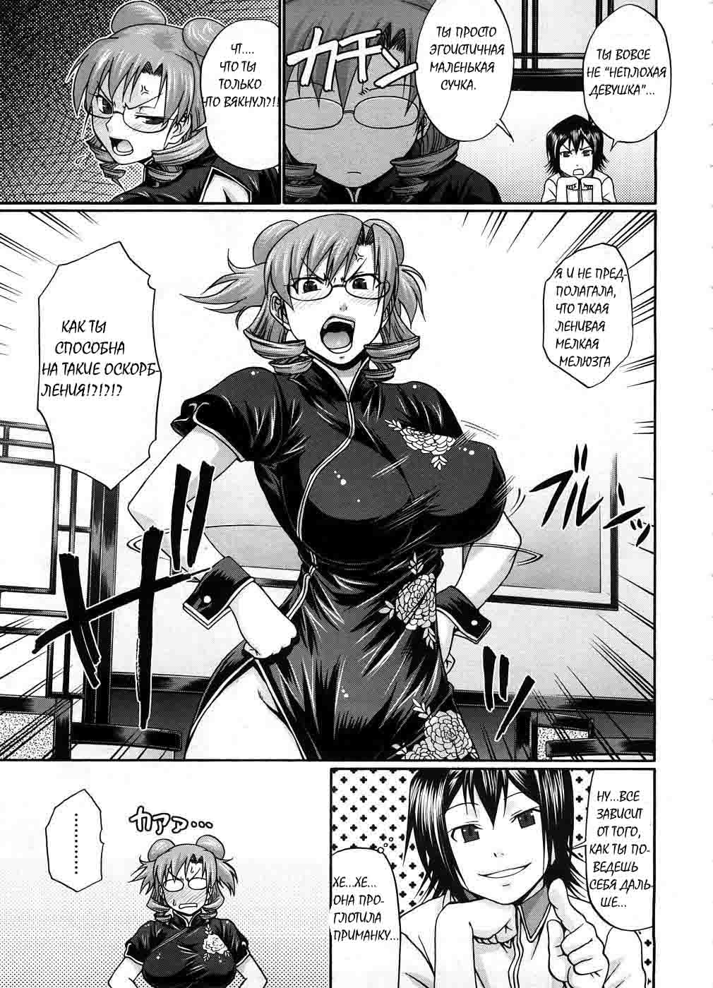 Hotaru no Hikari | The Glow of the Firefly page 3 full
