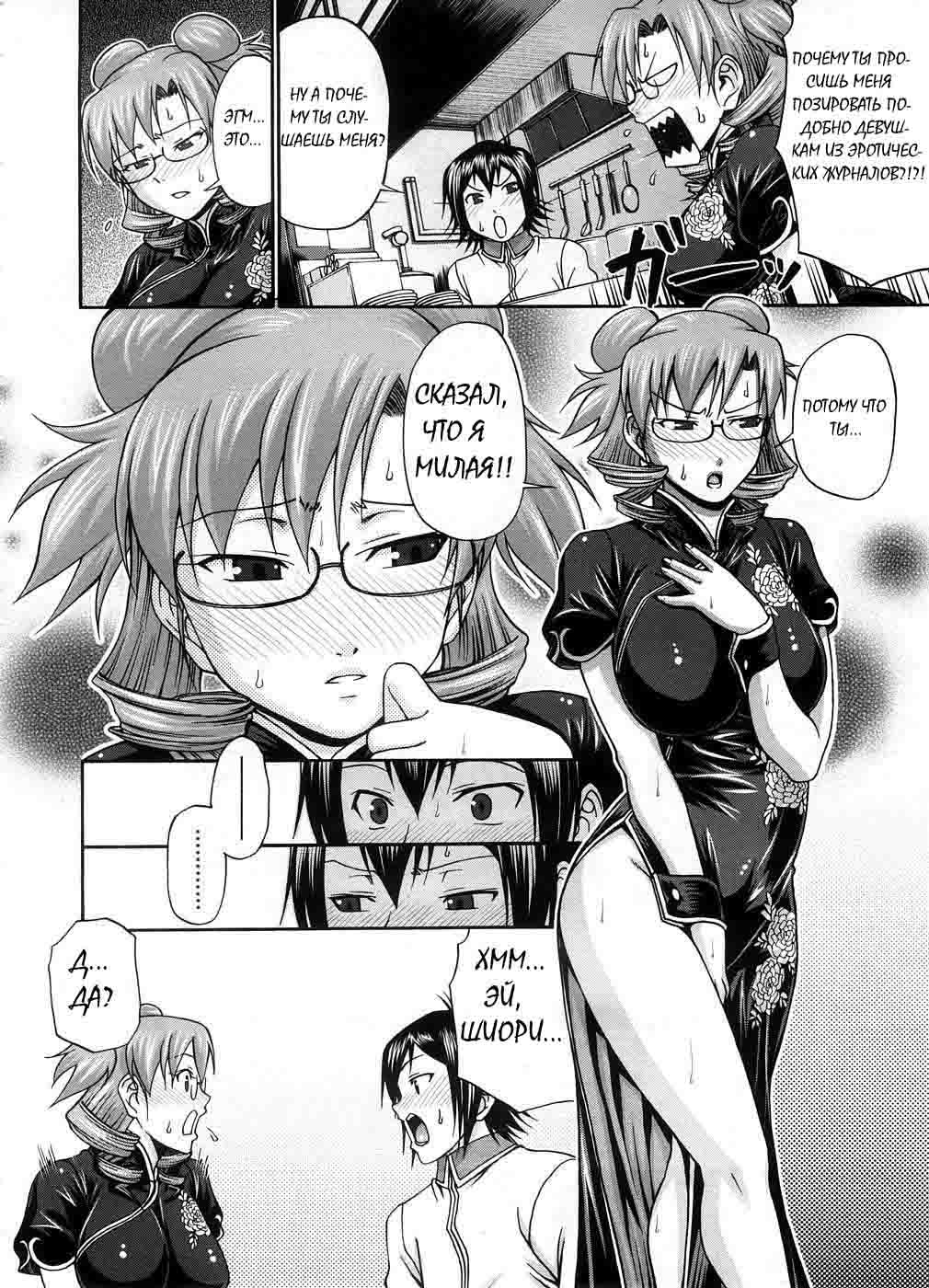 Hotaru no Hikari | The Glow of the Firefly page 6 full