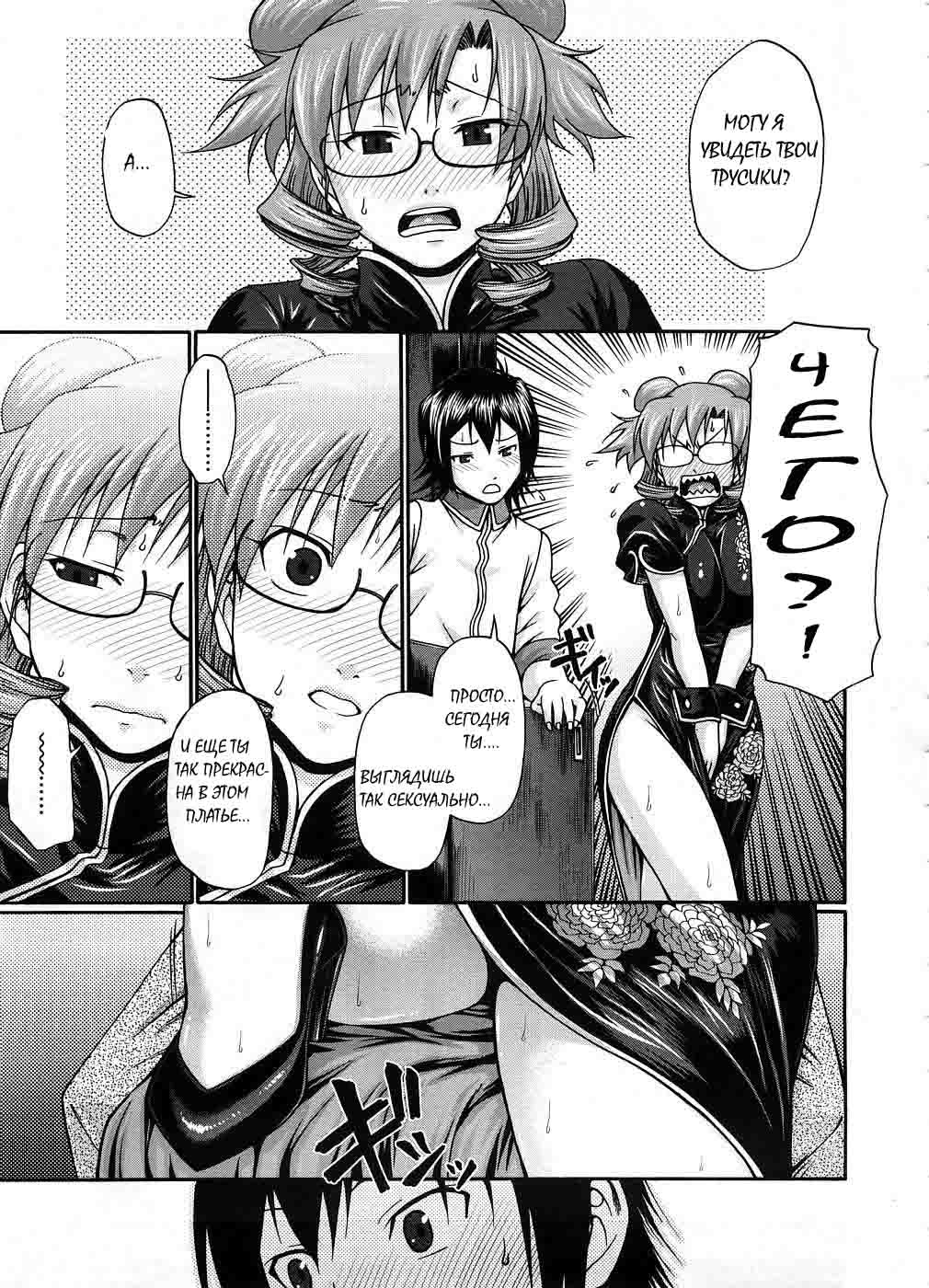 Hotaru no Hikari | The Glow of the Firefly page 7 full