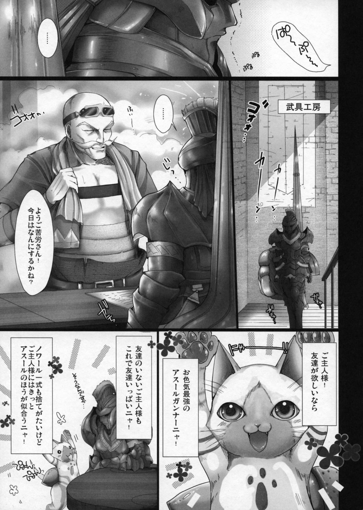 Monhan no Erohon 4+G page 6 full
