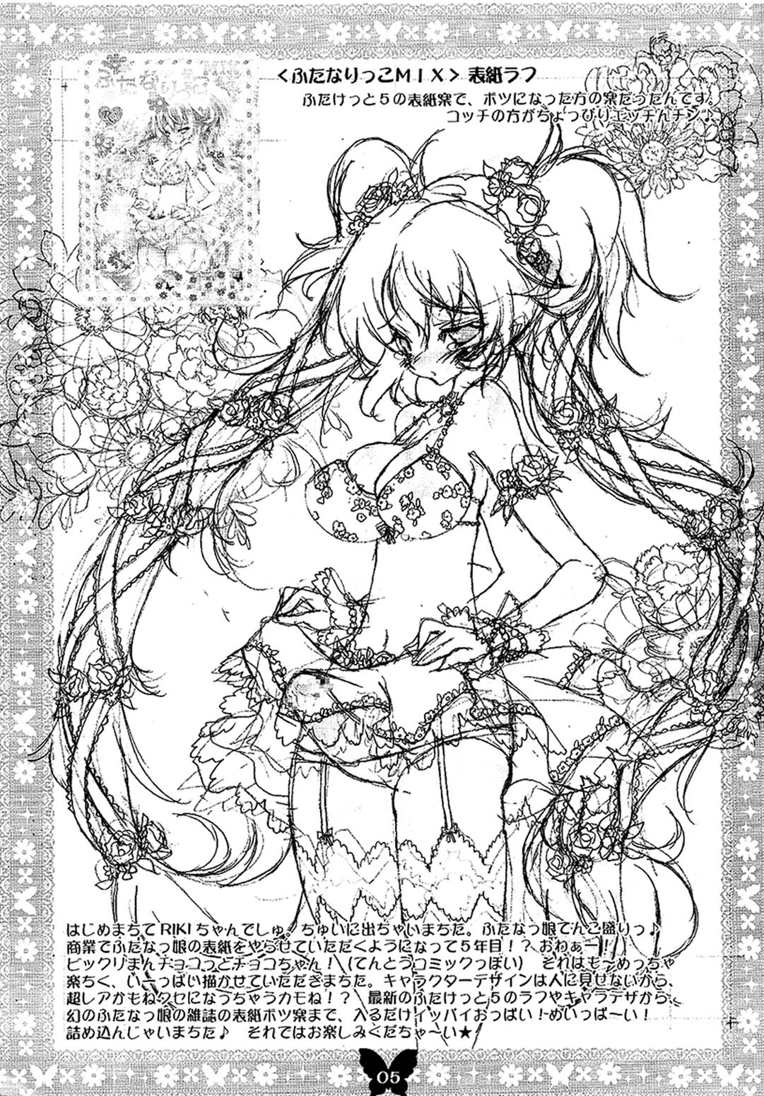 Futanarikko Mix page 3 full