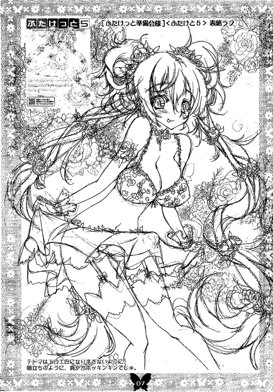 Futanarikko Mix page 5 full