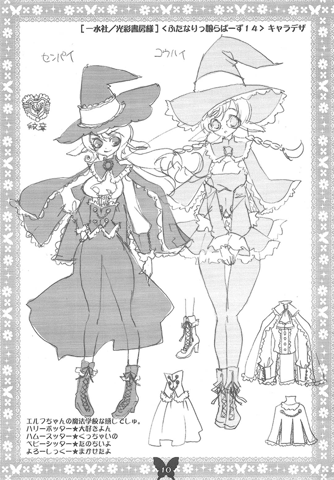 Futanarikko Mix page 7 full